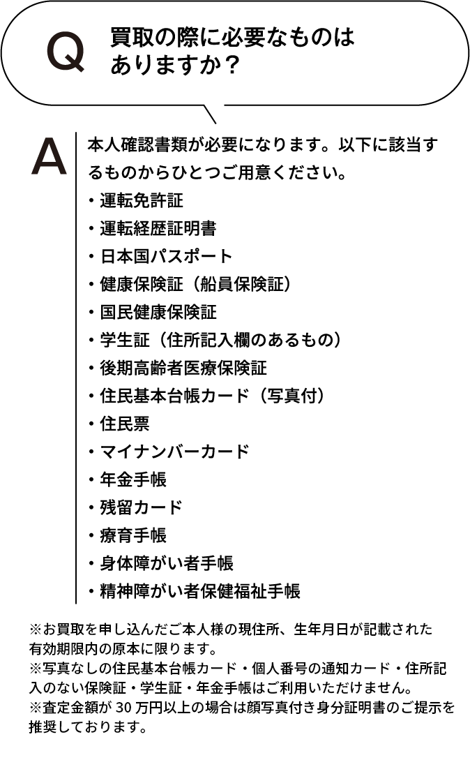 状態の悪い着物も買取可能ですか? はい、可能です。シミや汚れがあっても、まずは査定をお申し込みください。