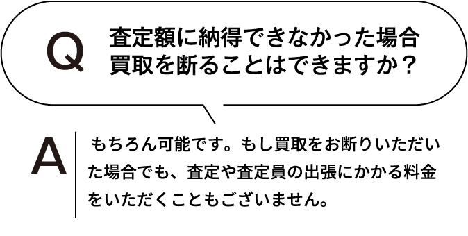 査定してもらいたい品物の数が多かったり、重いものであっても買取は可能ですか? 査定員が運ぶことのできる重量であれば問題なく対応可能です。査定員が運ぶことができないお品物であってもご相談可能ですので、ご不安なお品物がございましたら、お気軽にご相談ください。